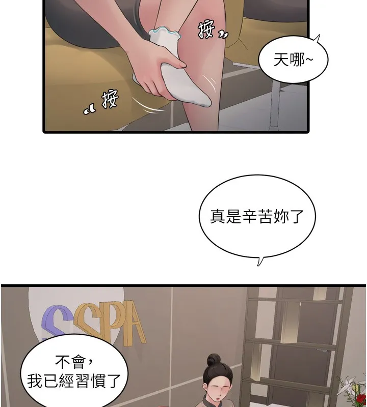 水电工日誌-第82話-人家也要摸 - 图片 33