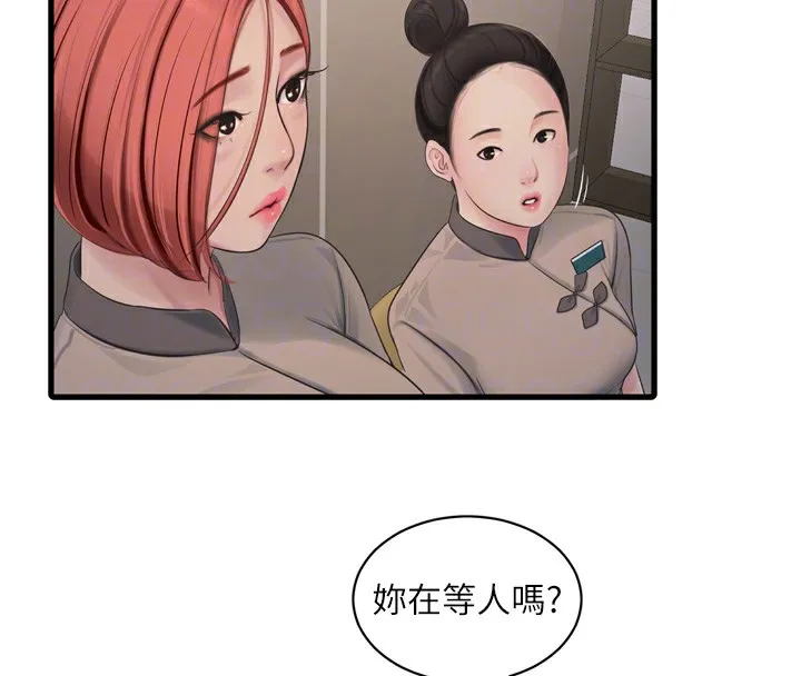 水电工日誌-第82話-人家也要摸 - 图片 38