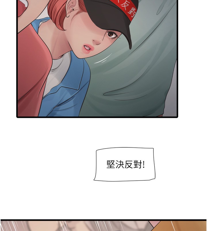 水电工日誌第82話-人家也要摸