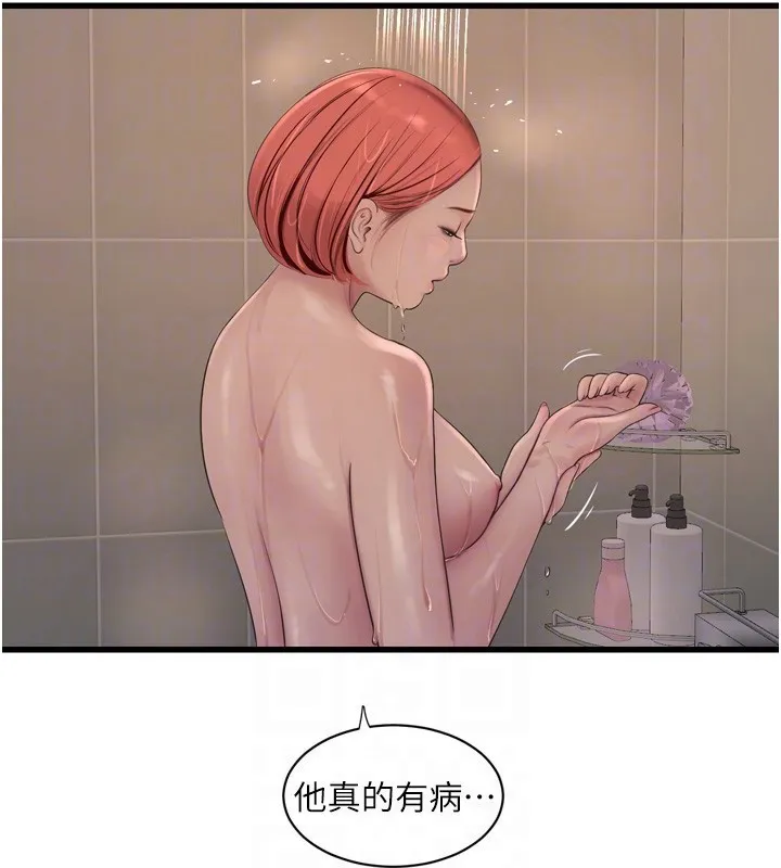 水電工日誌第82話-人家也要摸