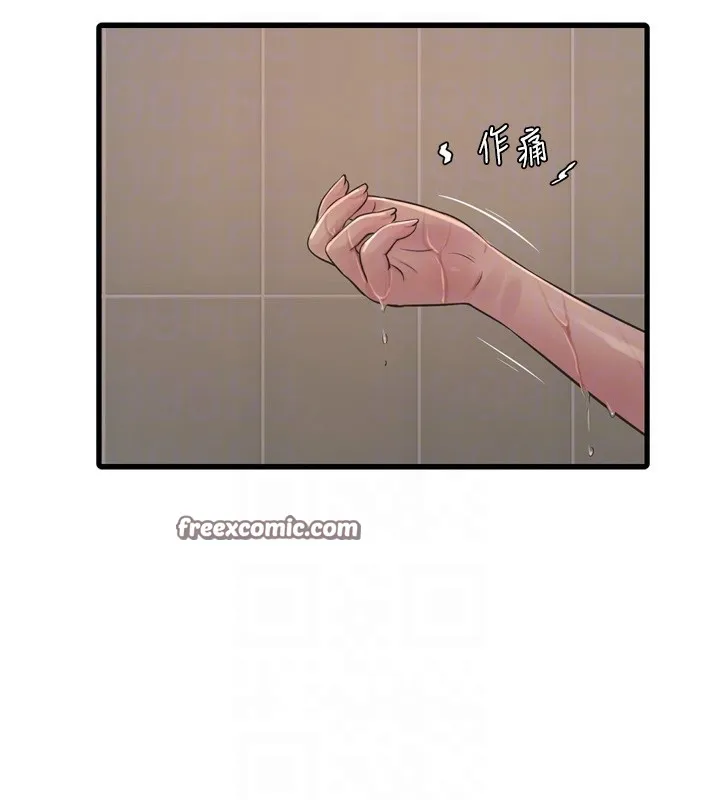 水電工日誌第82話-人家也要摸
