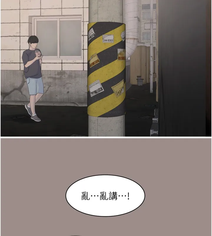 水电工日誌-第82話-人家也要摸 - 图片 91