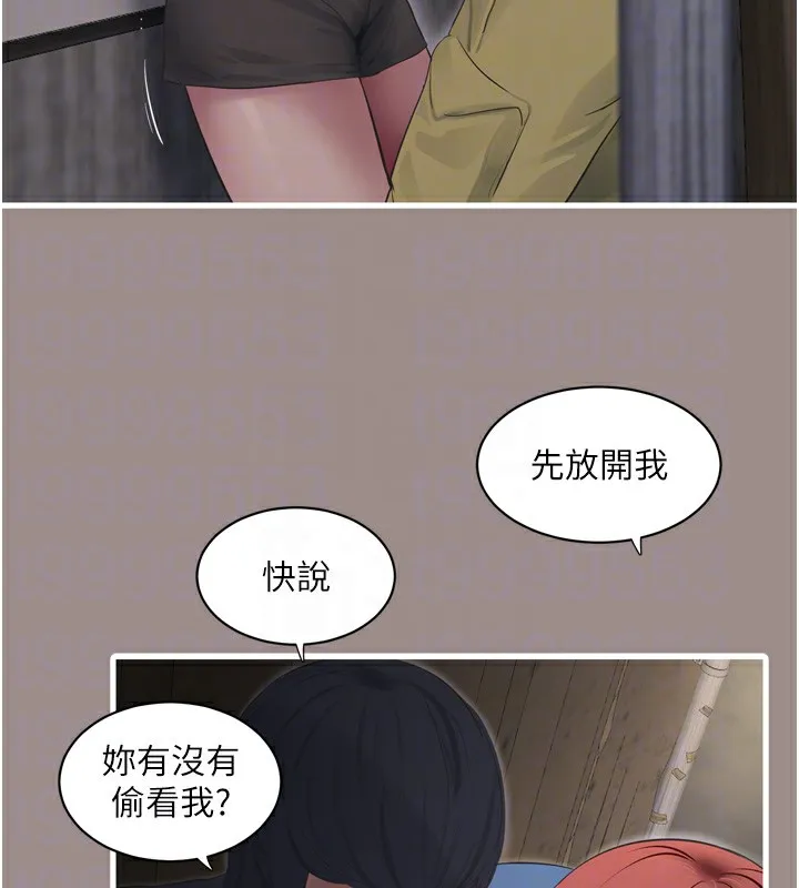 水電工日誌第82話-人家也要摸