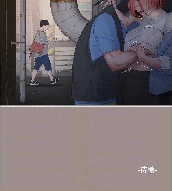 水电工日誌-第82話-人家也要摸 - 图片 101