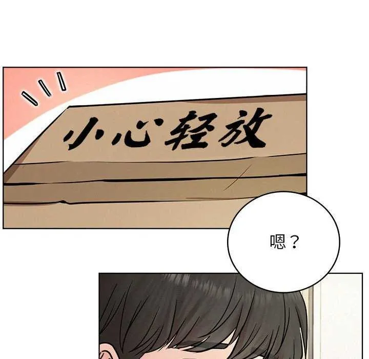 屋檐下的光-第65話 - 图片 8