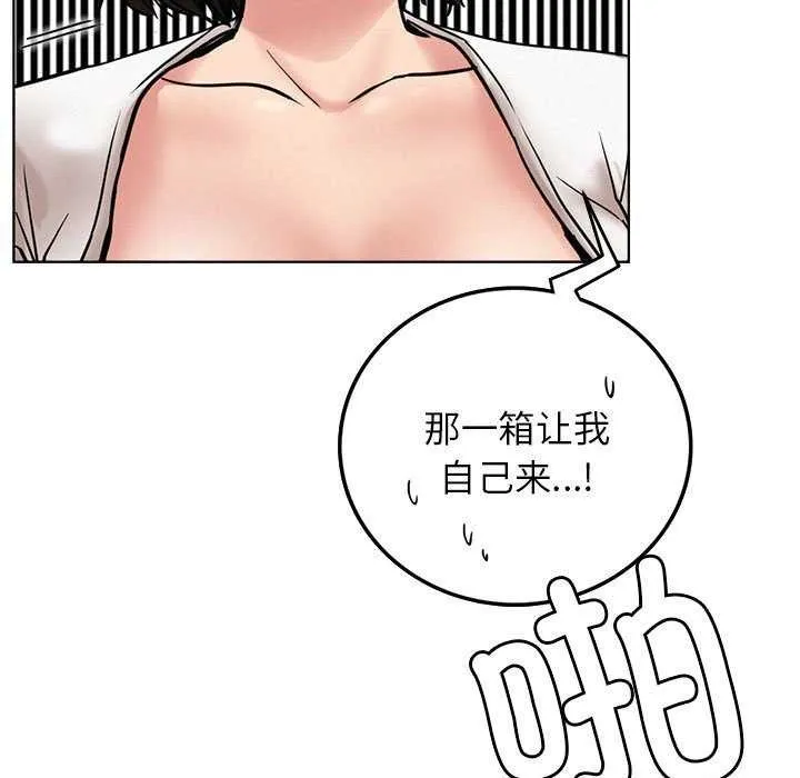 屋檐下的光-第65話 - 图片 11