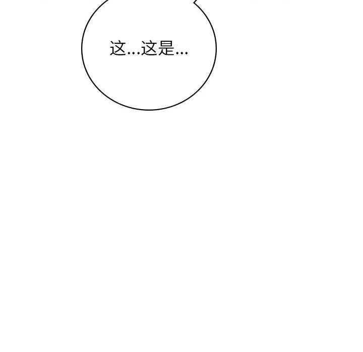 屋檐下的光-第65話 - 图片 25