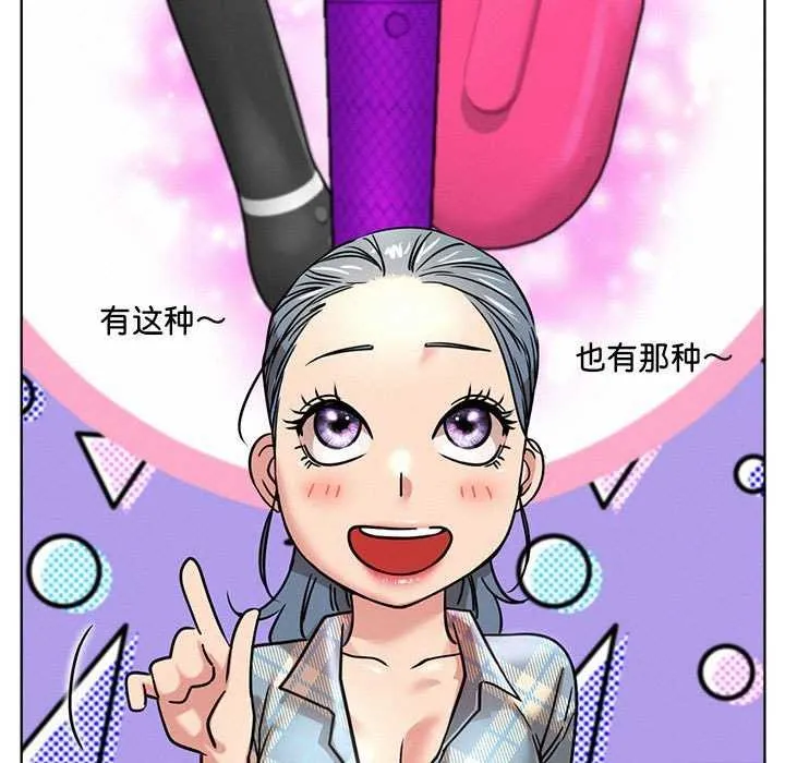 屋檐下的光-第65話 - 图片 36