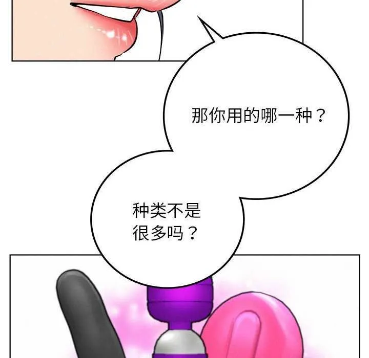 屋檐下的光-第65話 - 图片 35