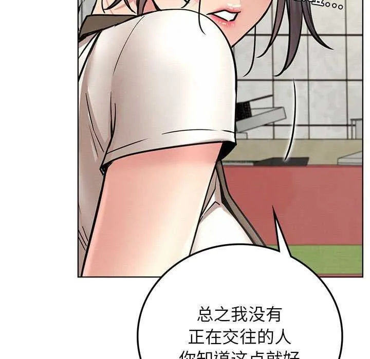屋檐下的光-第65話 - 图片 42