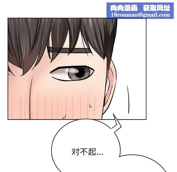 屋檐下的光-第65話 - 图片 76