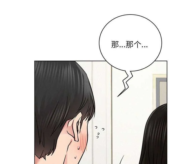 屋檐下的光-第65話 - 图片 74