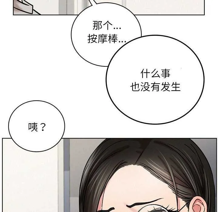 屋檐下的光-第65話 - 图片 83