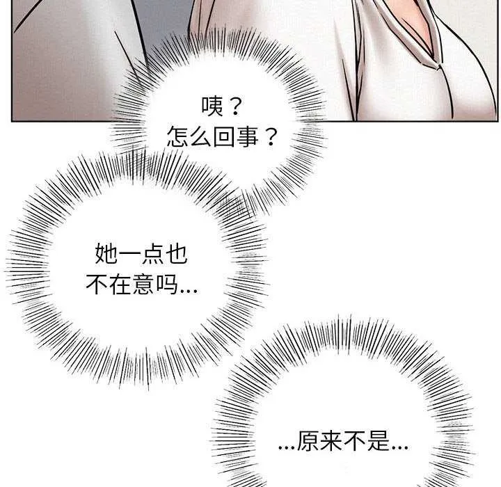 屋檐下的光-第65話 - 图片 79