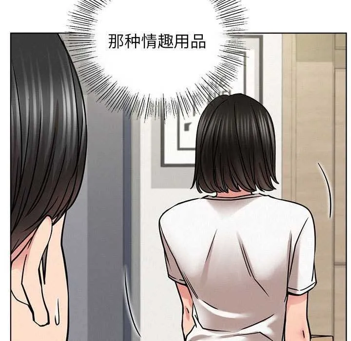屋檐下的光-第65話 - 图片 88