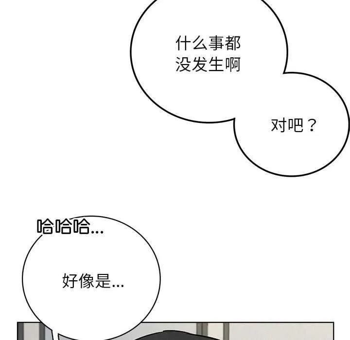 屋檐下的光-第65話 - 图片 85