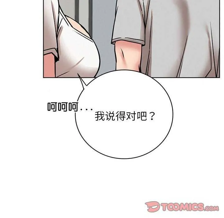 屋檐下的光-第65話 - 图片 102