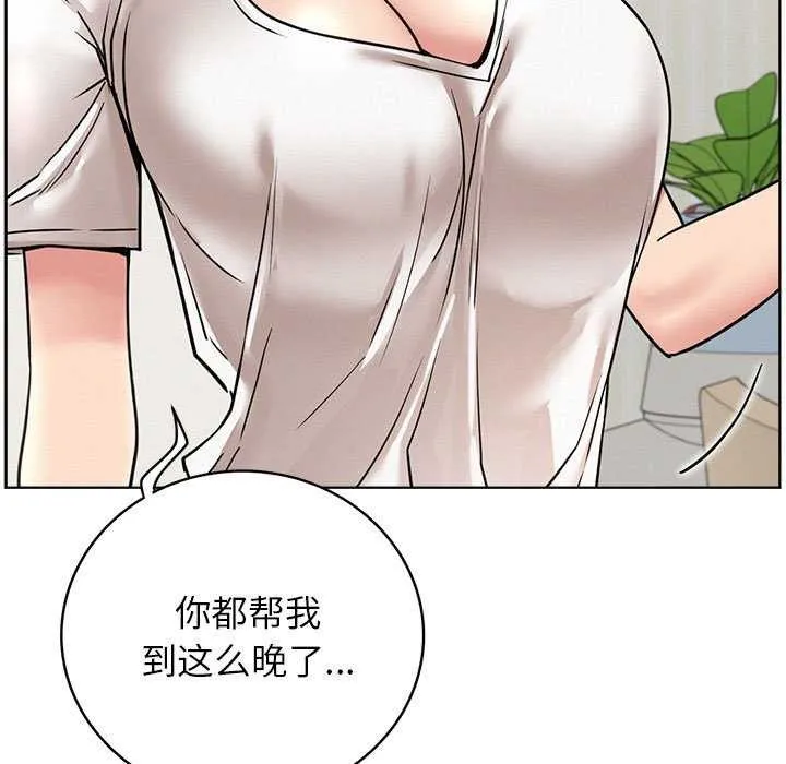 屋檐下的光-第65話 - 图片 107