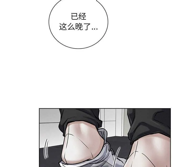 屋檐下的光-第65話 - 图片 104