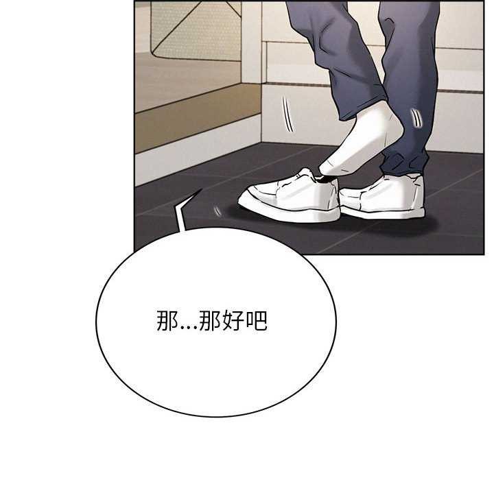 屋檐下的光第65話