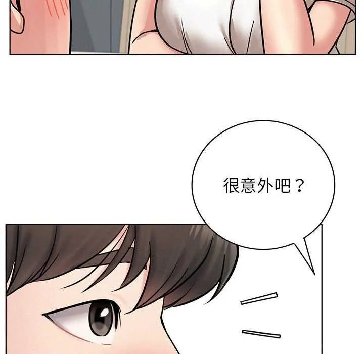 屋檐下的光-第65話 - 图片 125