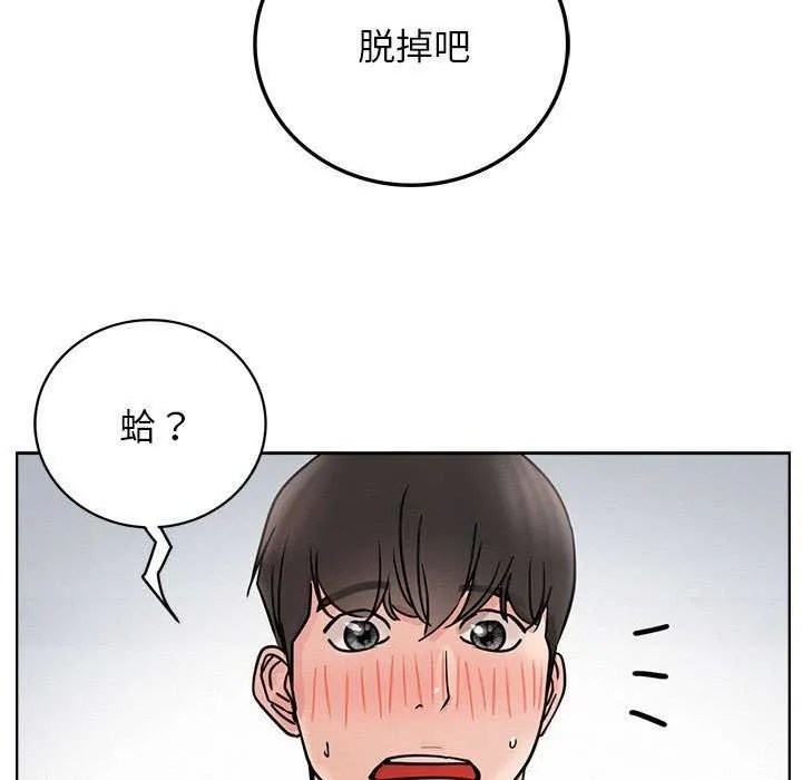 屋檐下的光-第65話 - 图片 143