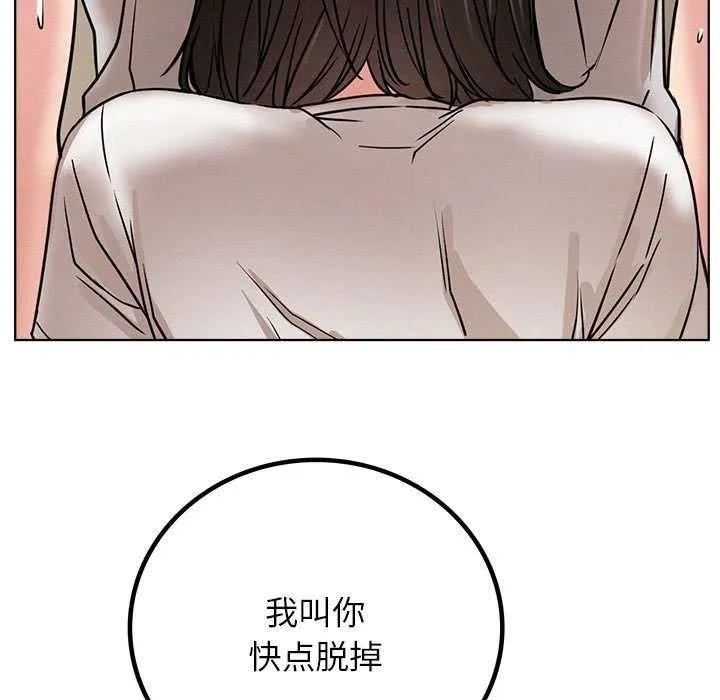 屋檐下的光-第65話 - 图片 145