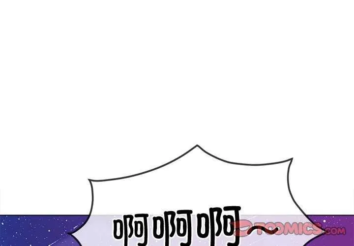 難纏小惡女第244話