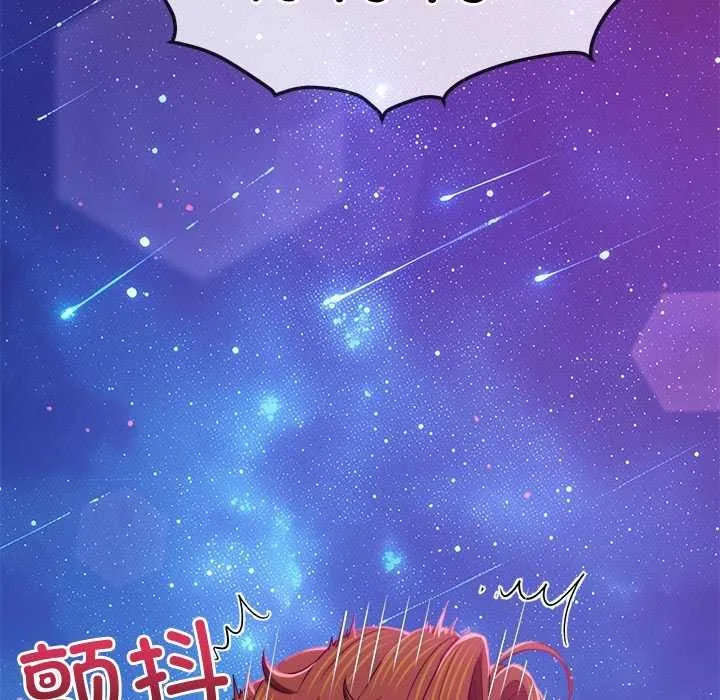 難纏小惡女第244話