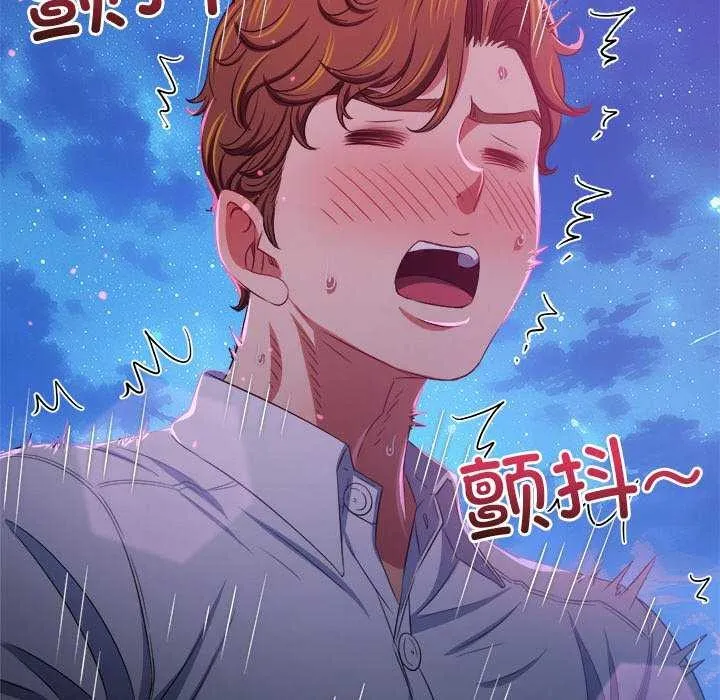 難纏小惡女第244話