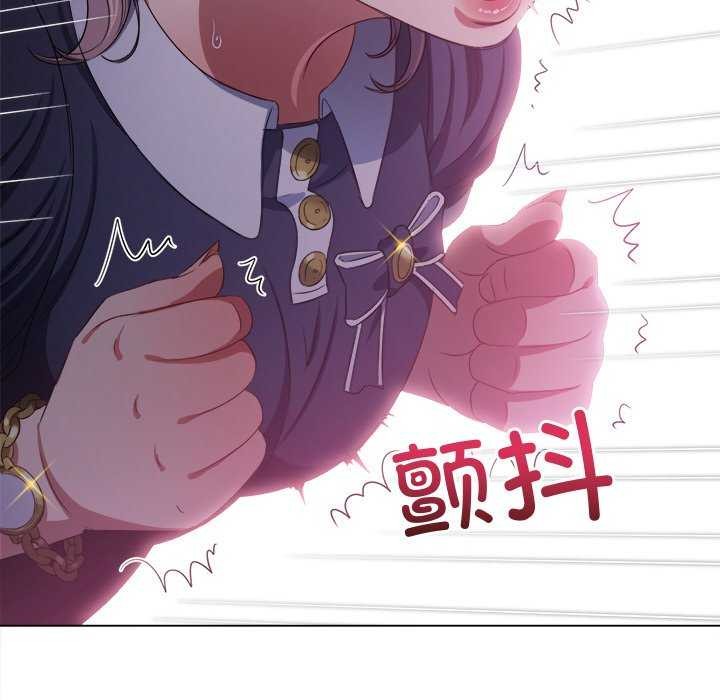 難纏小惡女第244話