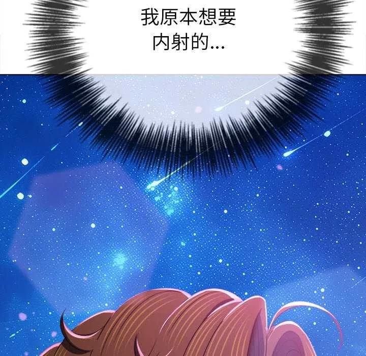 難纏小惡女第244話