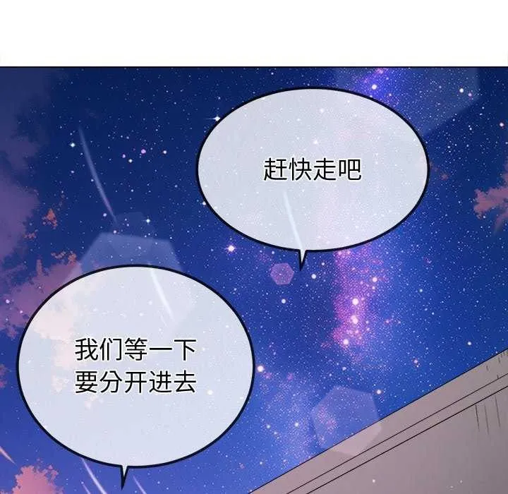 難纏小惡女第244話
