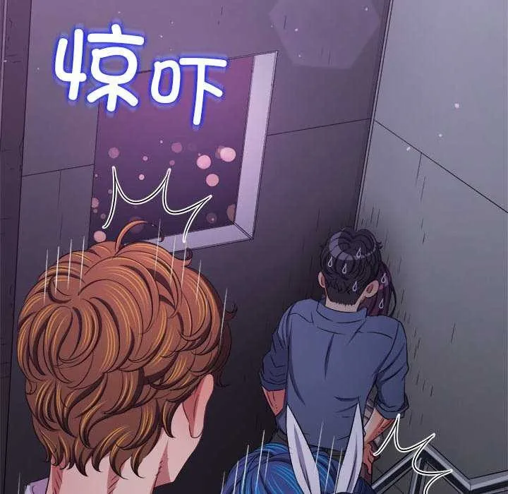 難纏小惡女第244話