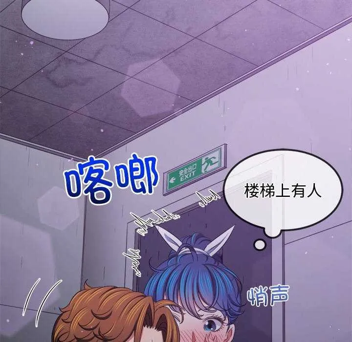 難纏小惡女第244話