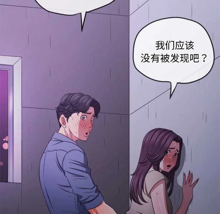 難纏小惡女第244話
