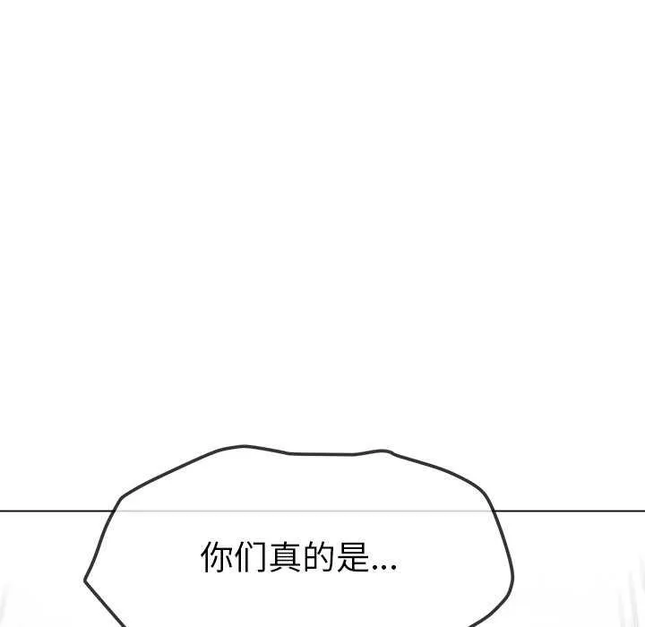 難纏小惡女第244話