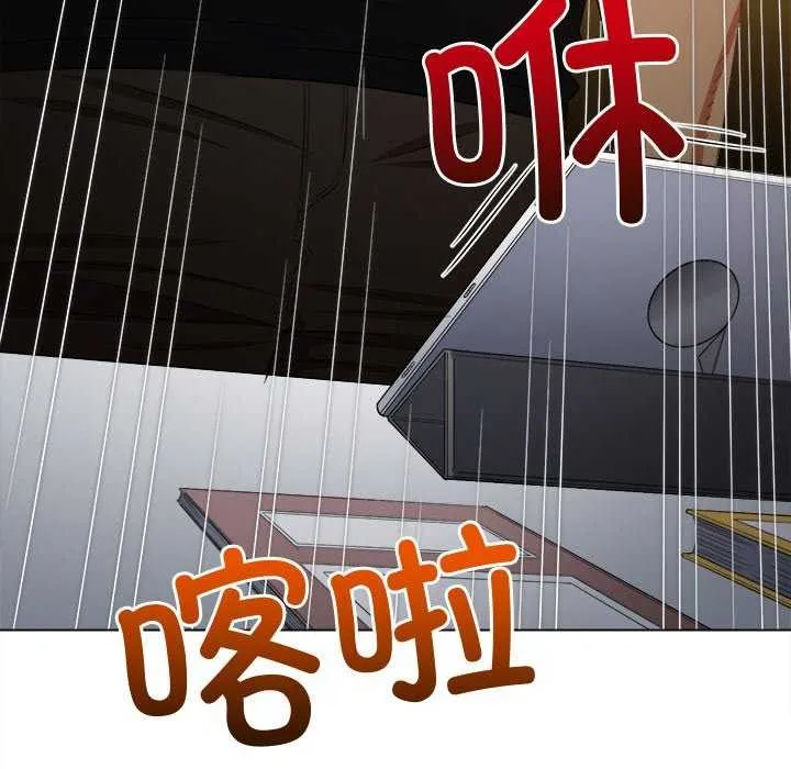 難纏小惡女第244話