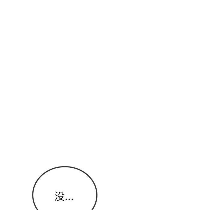 难缠小恶女第244話