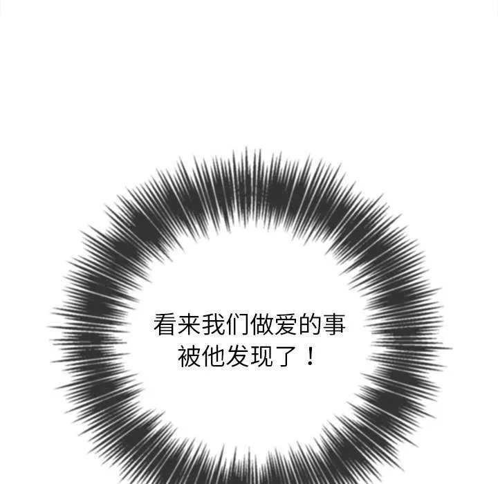 難纏小惡女第244話