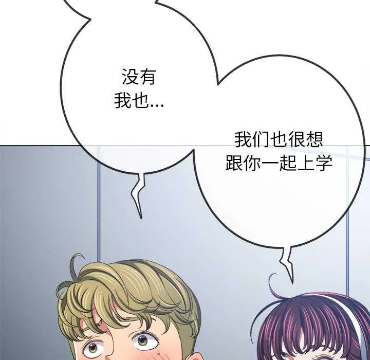 難纏小惡女第244話