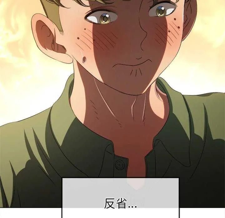 難纏小惡女第244話
