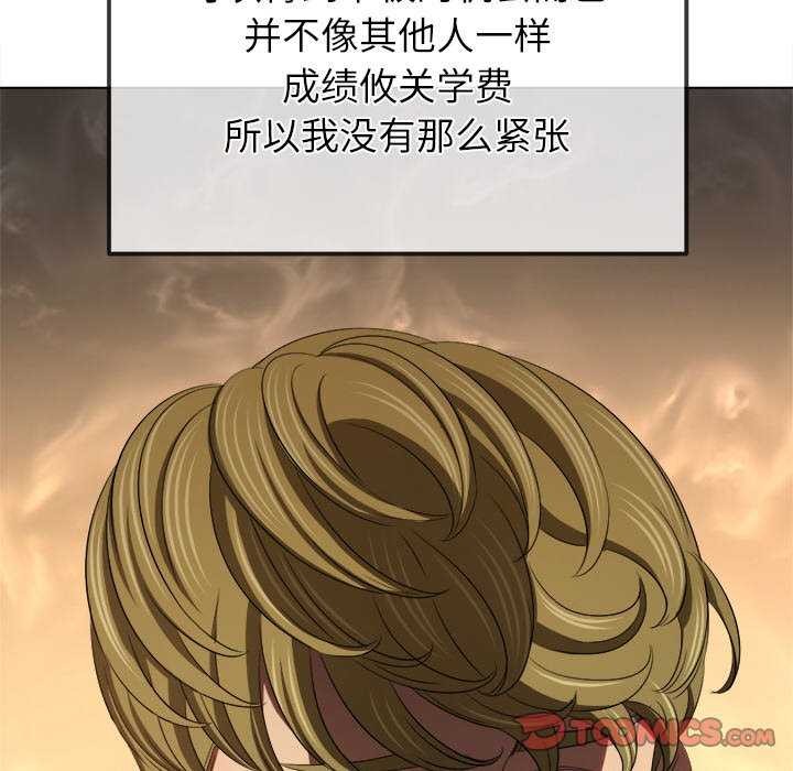 难缠小恶女第244話