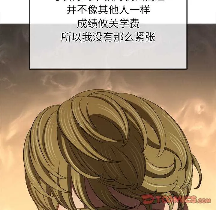 難纏小惡女第244話
