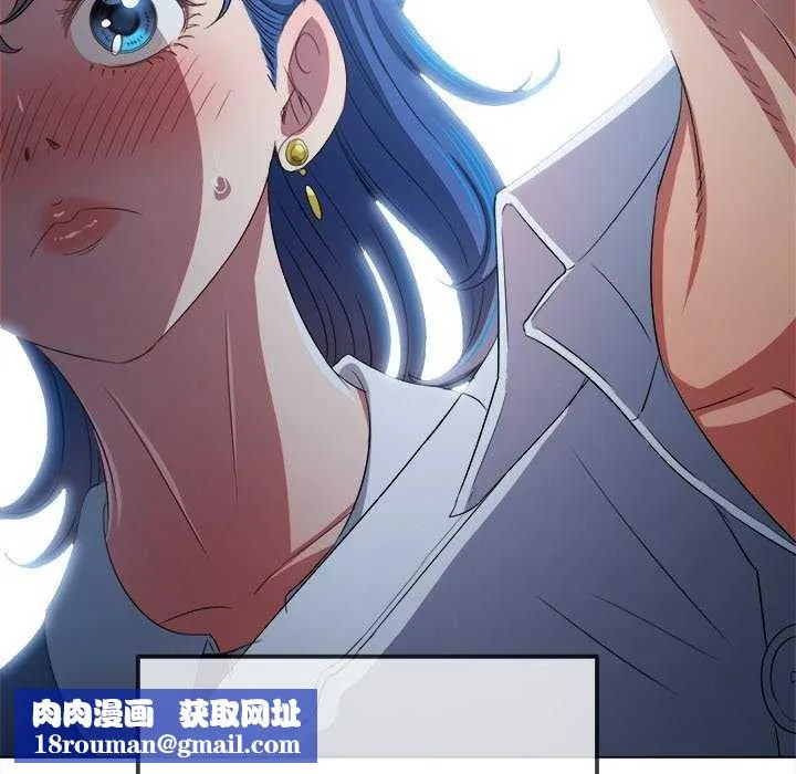 難纏小惡女第244話