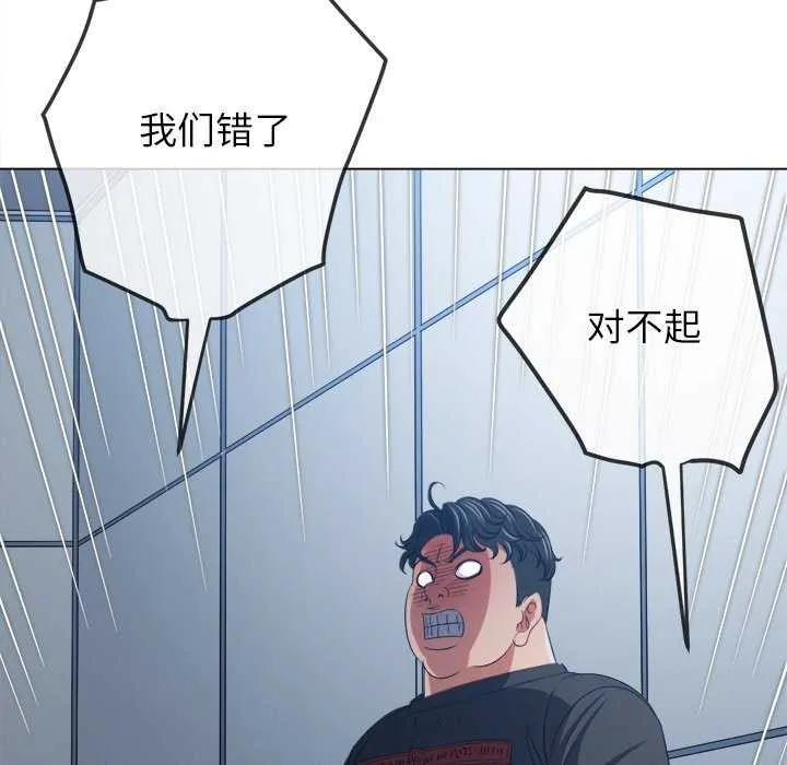 難纏小惡女第244話