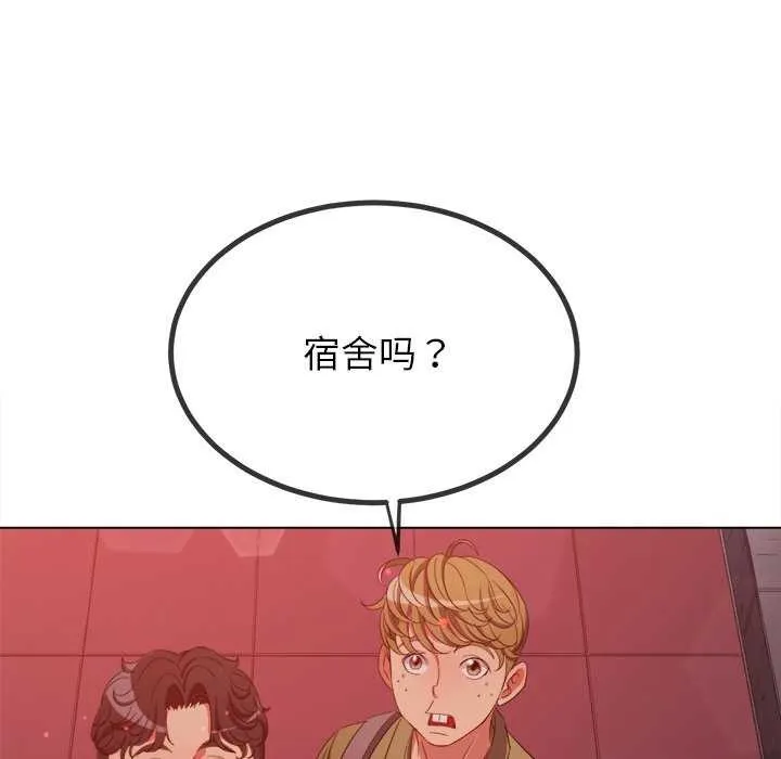 難纏小惡女第244話