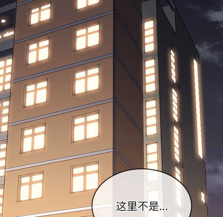 難纏小惡女第244話