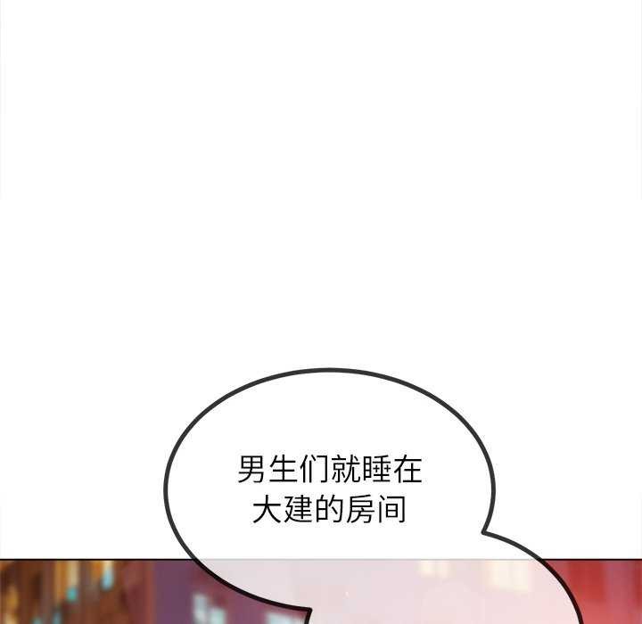 难缠小恶女第244話