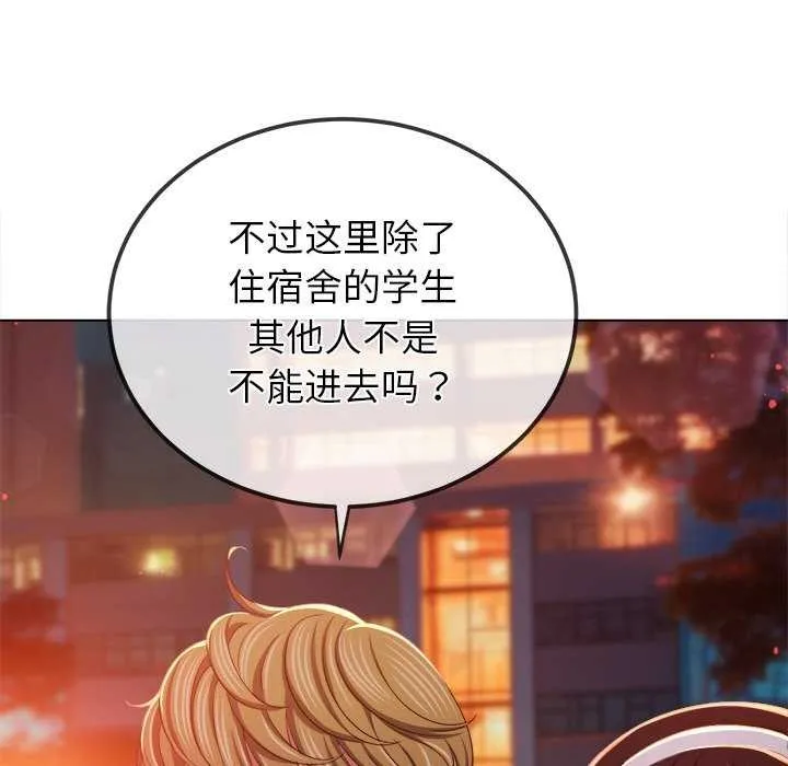 難纏小惡女第244話
